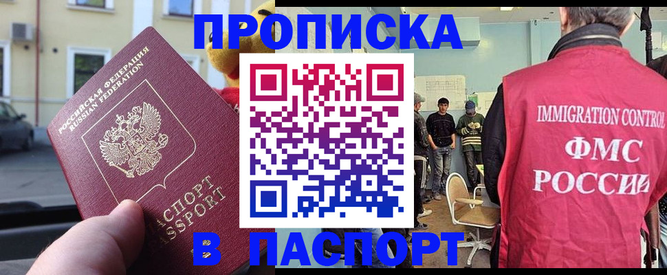 временная регистрация поиск в Касли