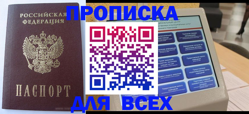 прописка иностранных граждан в Касли