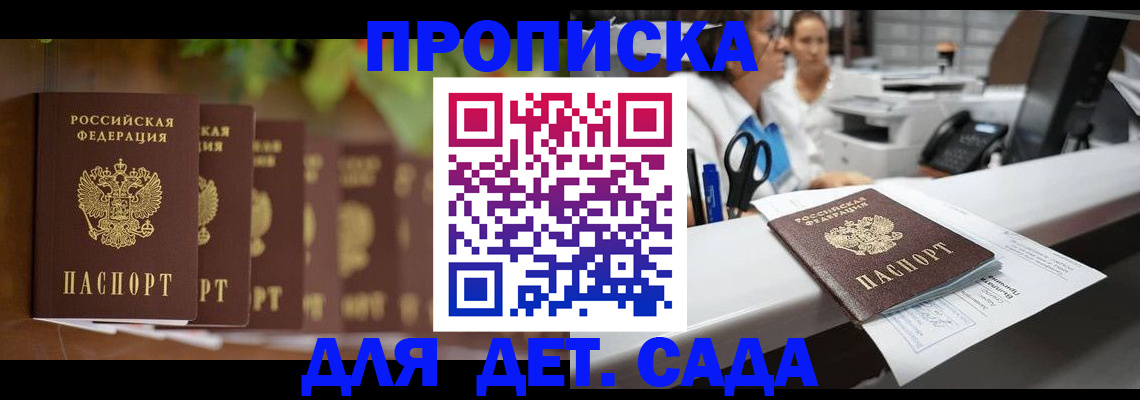 прописка для кредита в Касли
