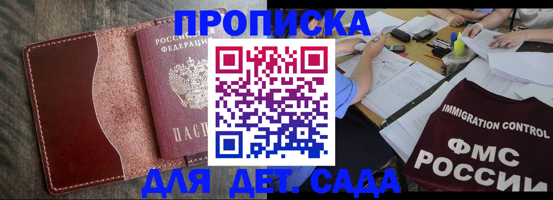 временная регистрация надежно в Касли