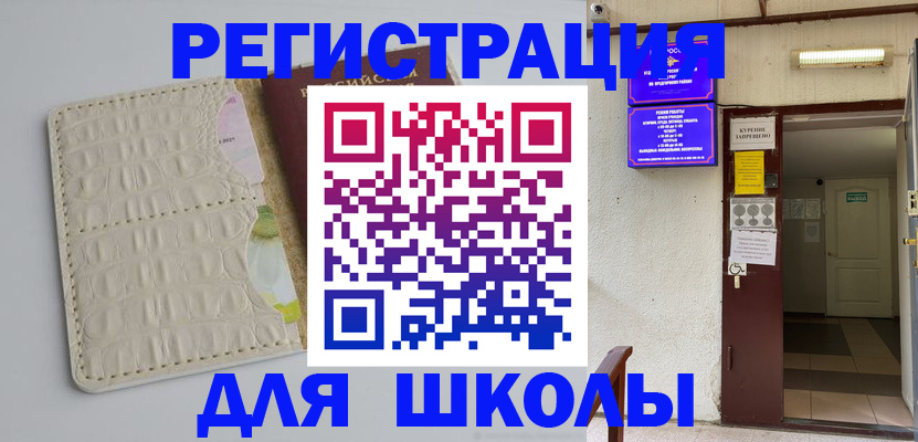 прописка штамп в Касли