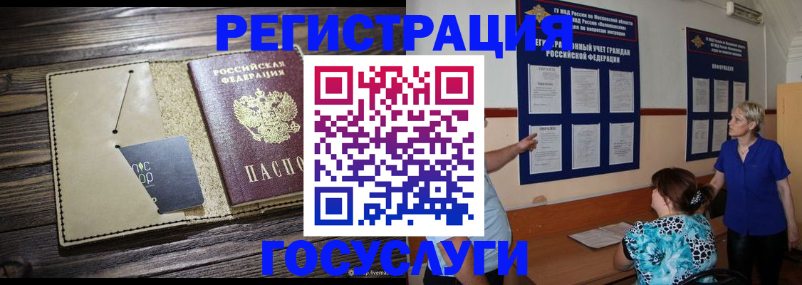 прописка для кредита в Касли